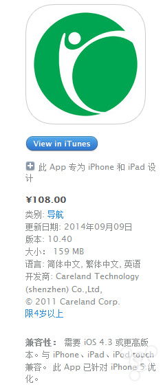 凱立德導(dǎo)航 國產(chǎn)精品引領(lǐng)智能出行新時代